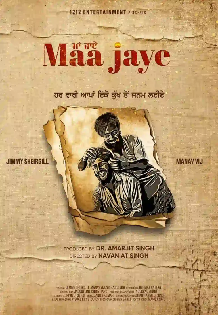 maa jaye punjabi movie