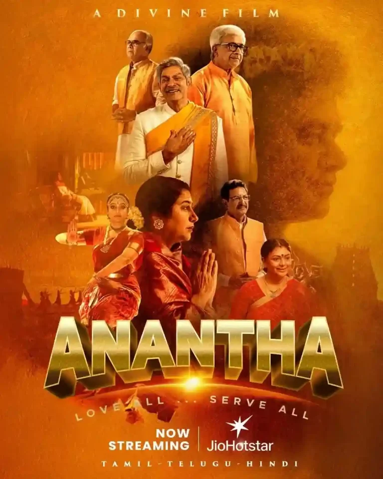 anantha movie poster