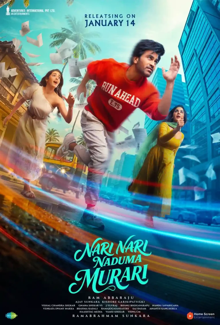 nari nari naduma murari movie poster