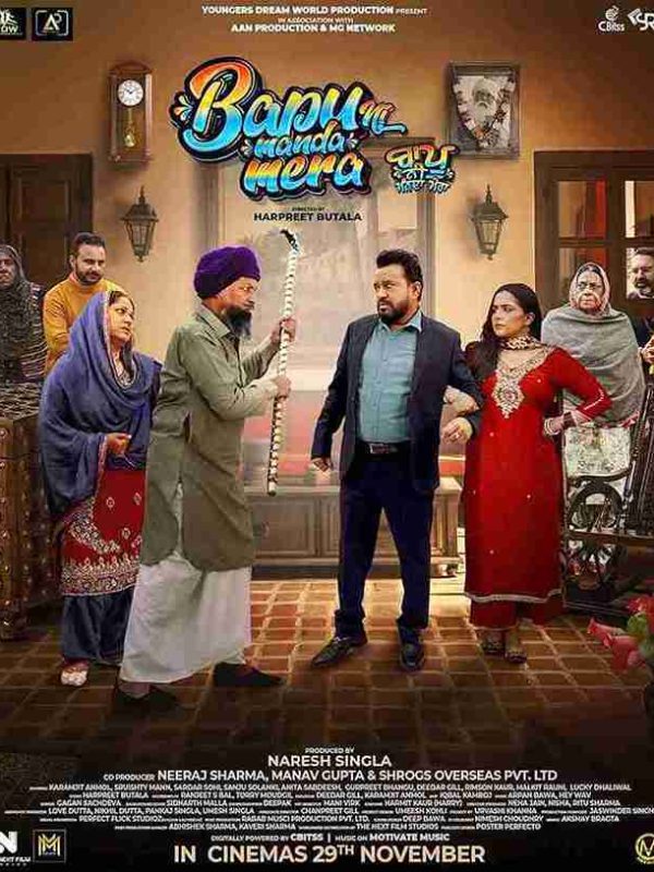 bapu ni manda mera punjabi movie